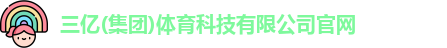 三亿